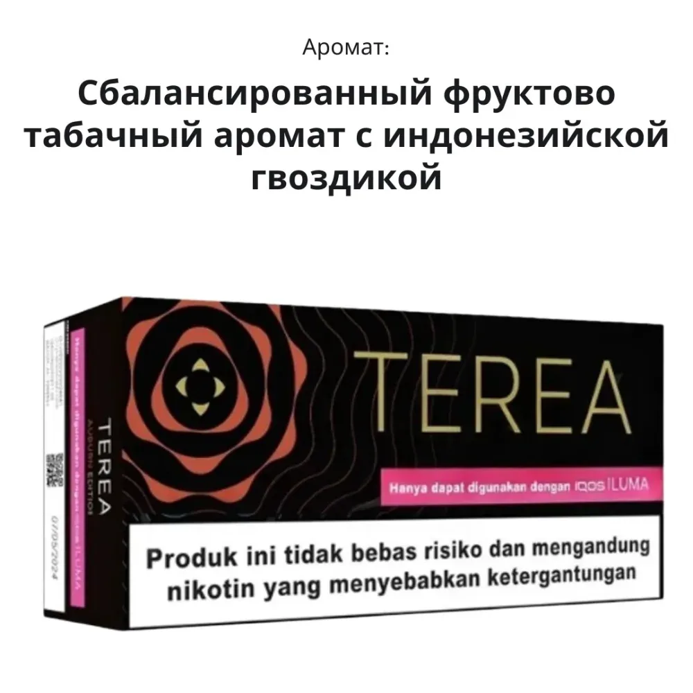 Auburn Edition (Индонезия)