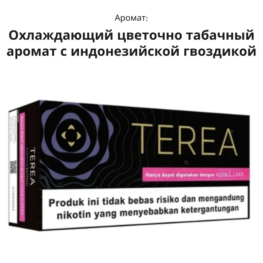 Berrine Edition (Индонезия)