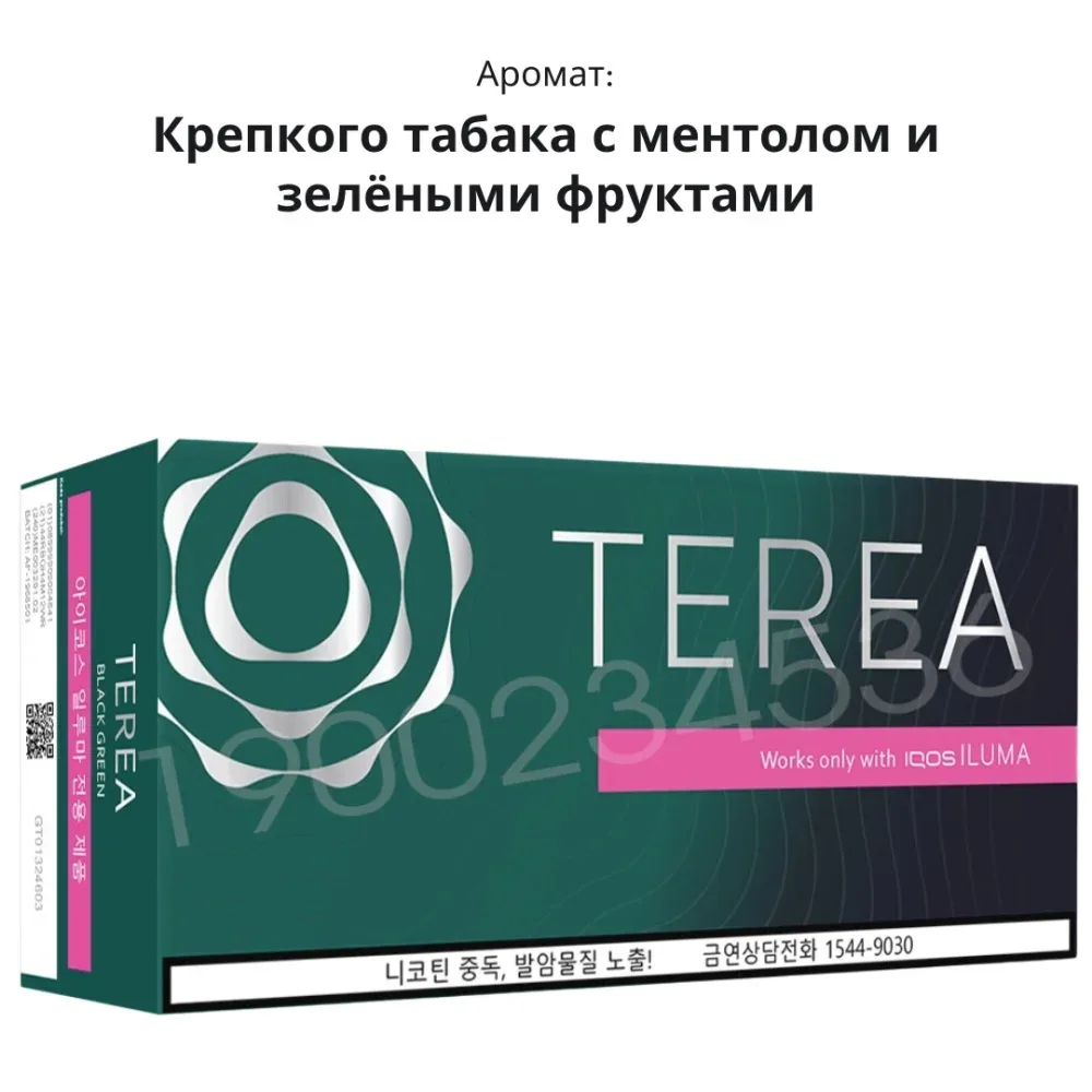 Black Green (Индонезия)
