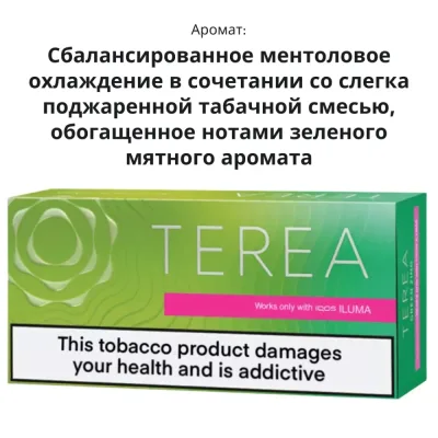 Green Zing (Индонезия)