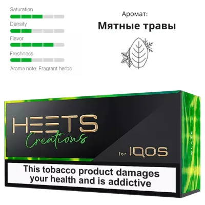 Heets Fragrant Herbs