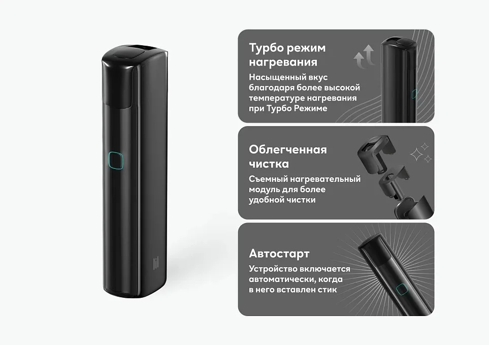 Комплект lil SOLID 3.0, Космический чёрный