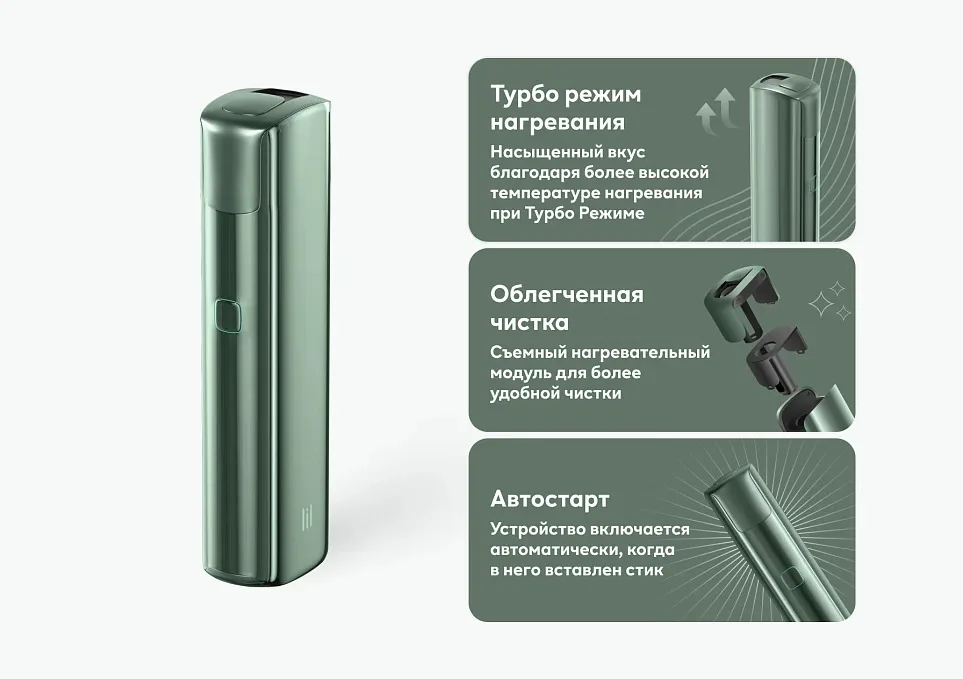 Комплект lil SOLID 3.0, Полярный зелёный