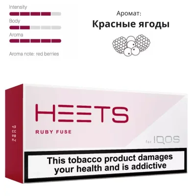 Парламент Ruby Fuse