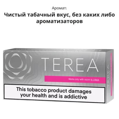 Terea Silver (Казахстан)