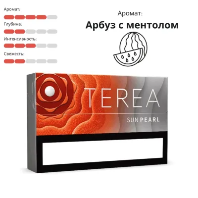 Terea Sun Pearl (Казахстан)